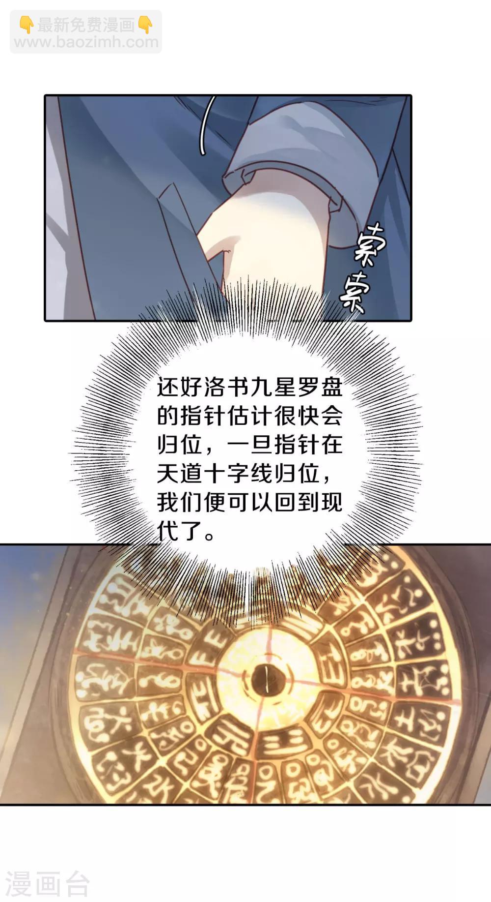 第104话 织成裙（五）-第106话