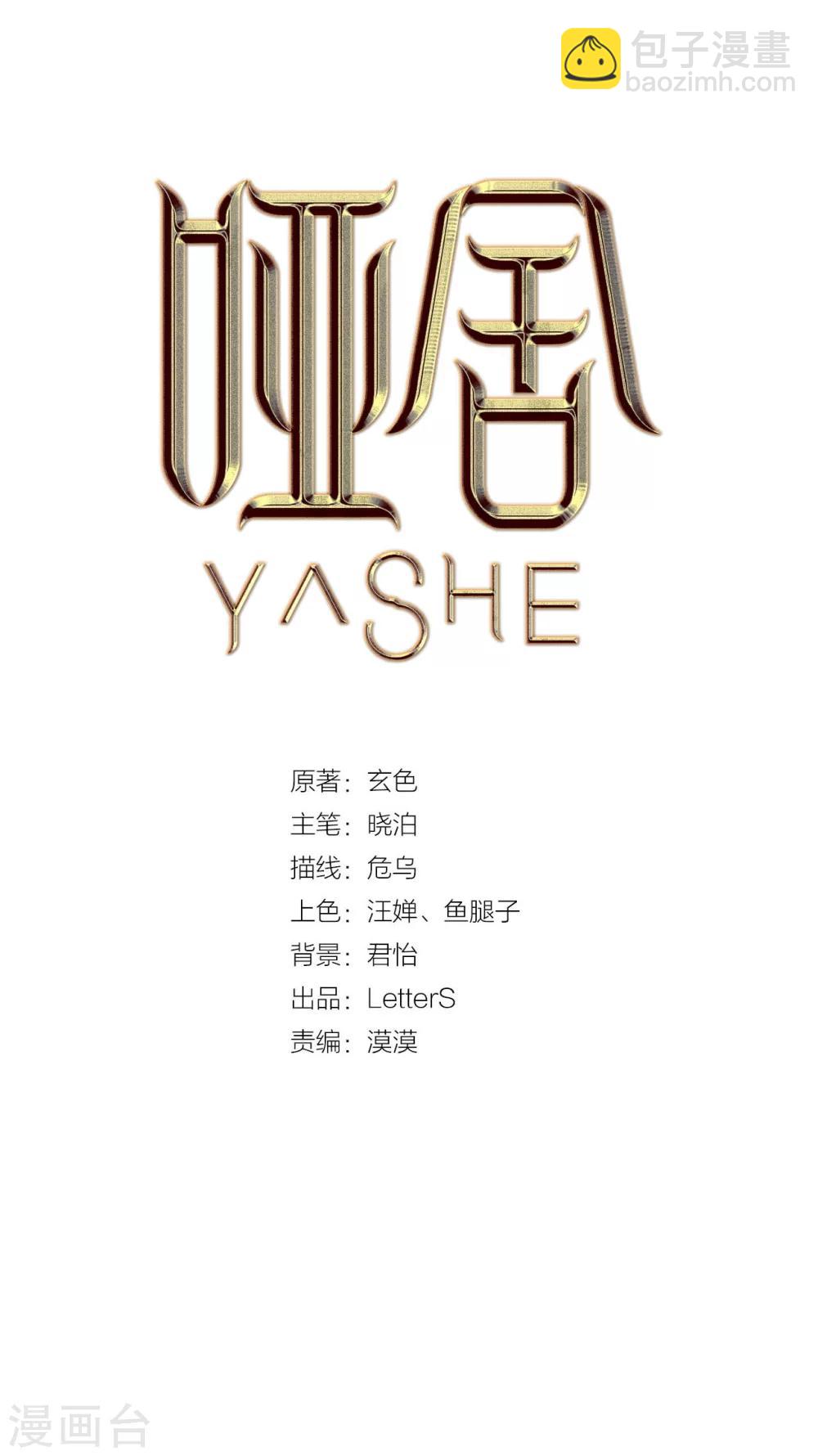 第104话 织成裙（五）-第106话