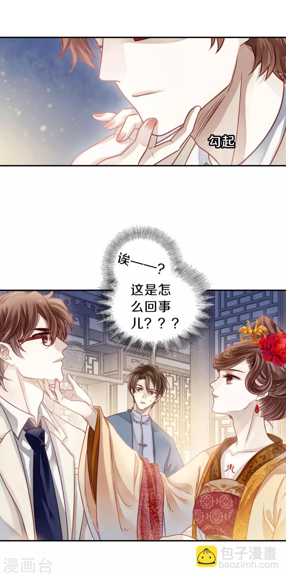 第104话 织成裙（五）-第106话