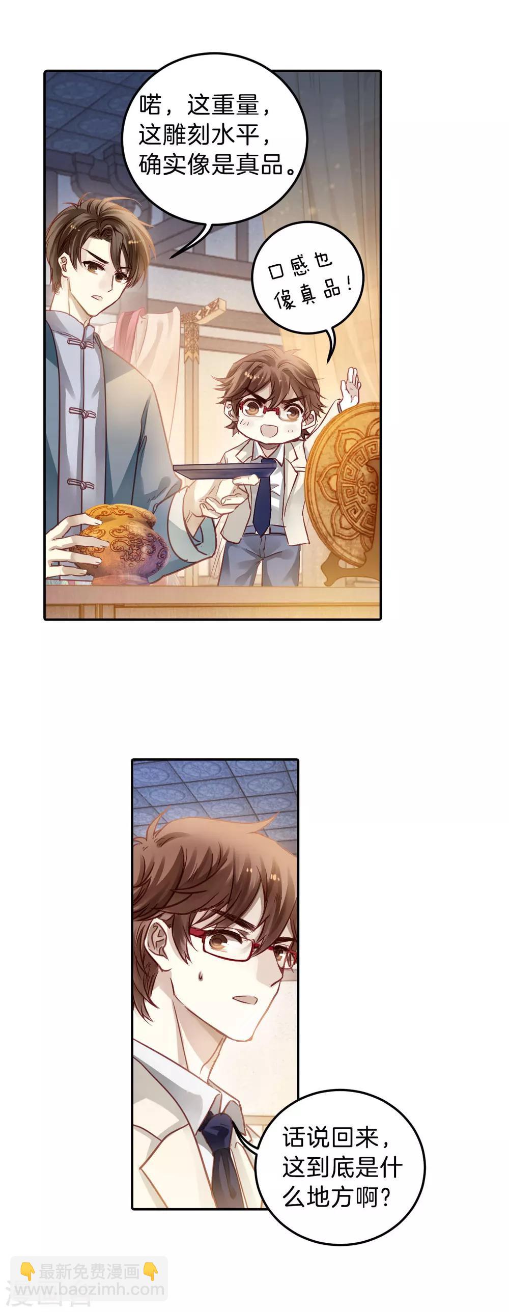 第104话 织成裙（五）-第106话