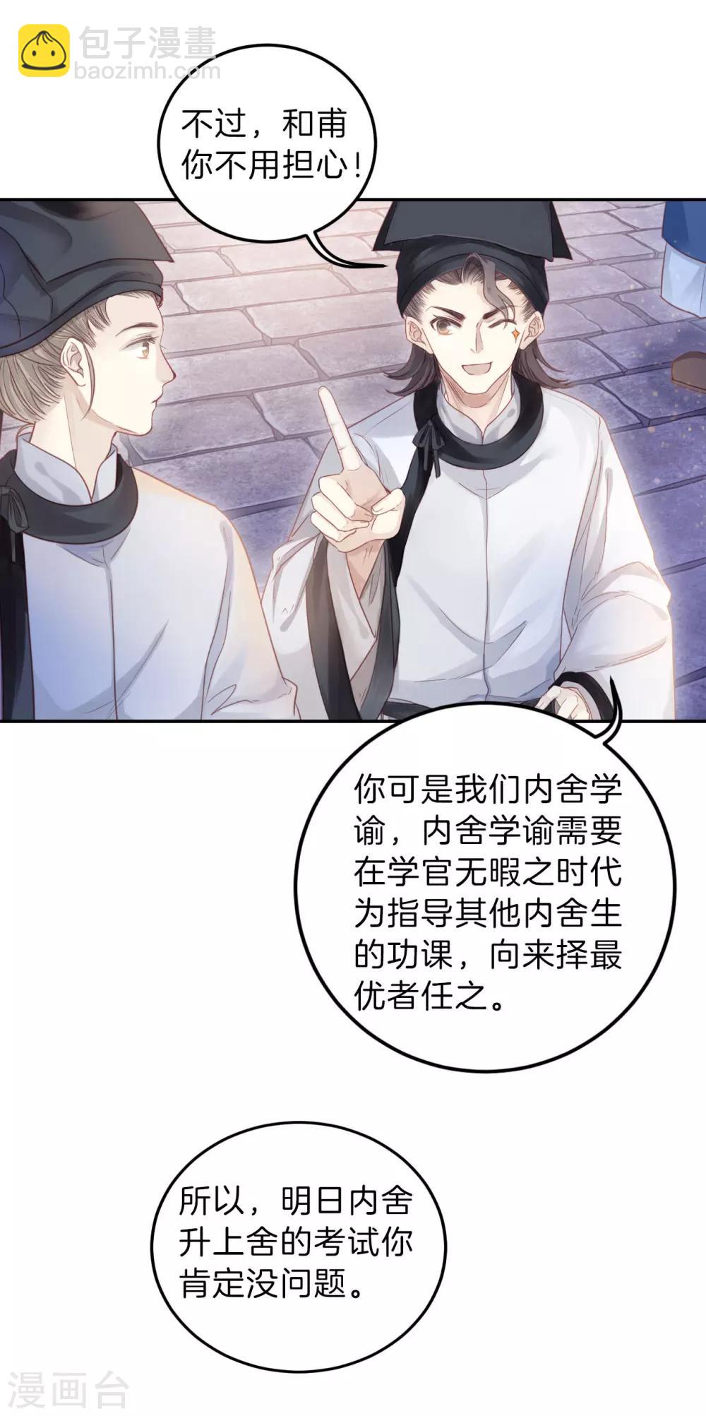 第106话 玉翁仲（一）-第108话