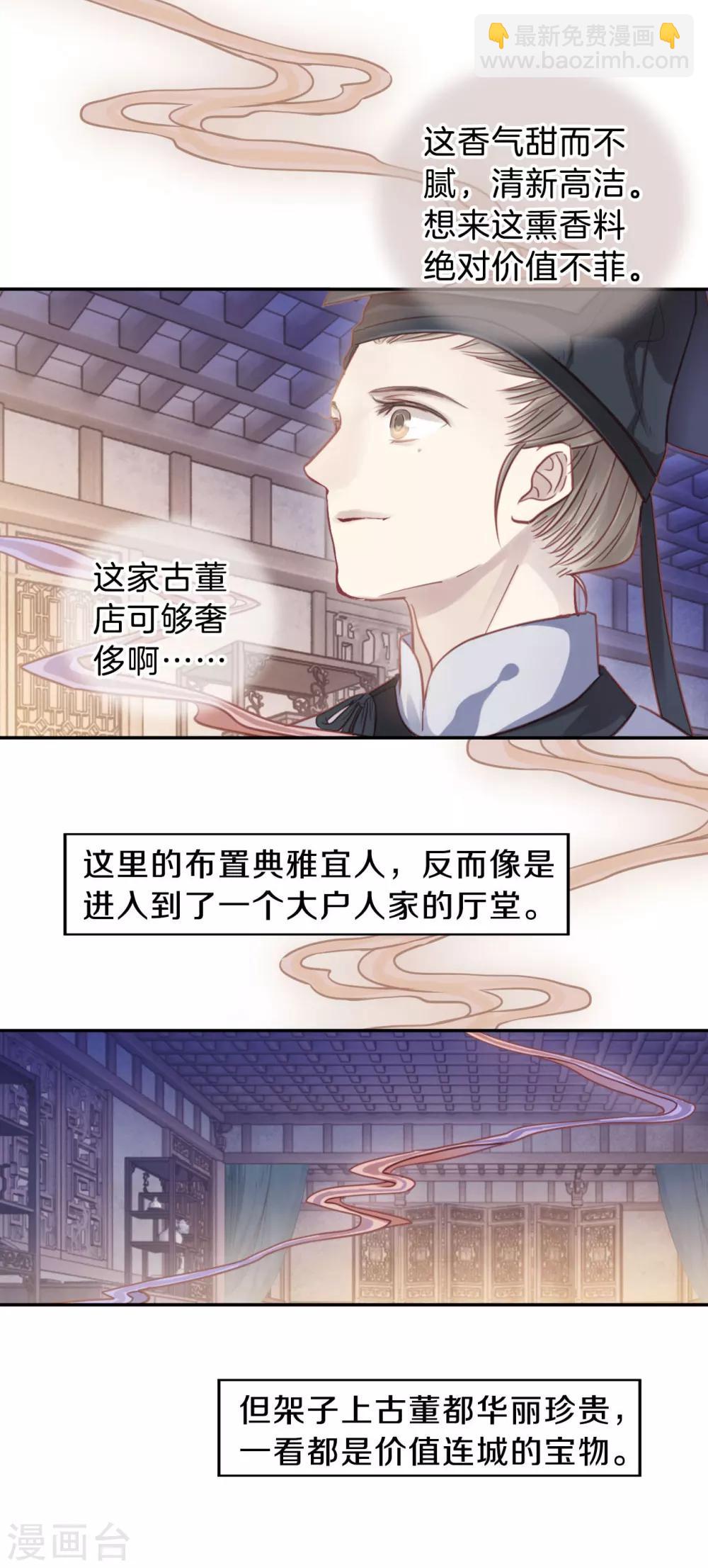 第106话 玉翁仲（一）-第108话