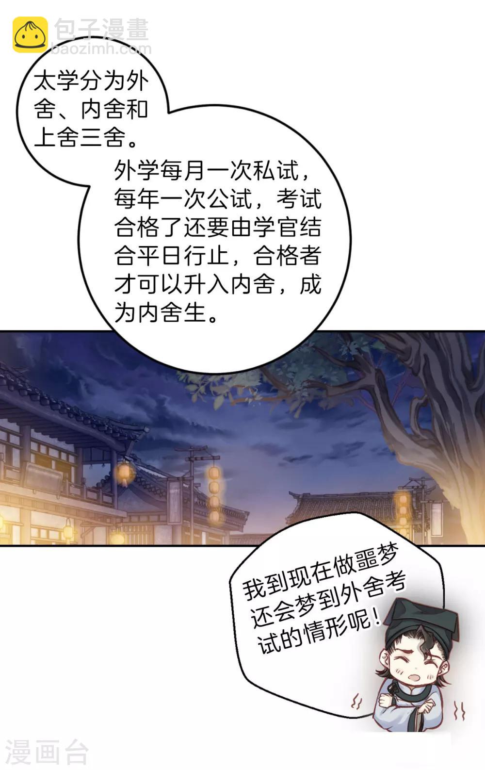 第106话 玉翁仲（一）-第108话