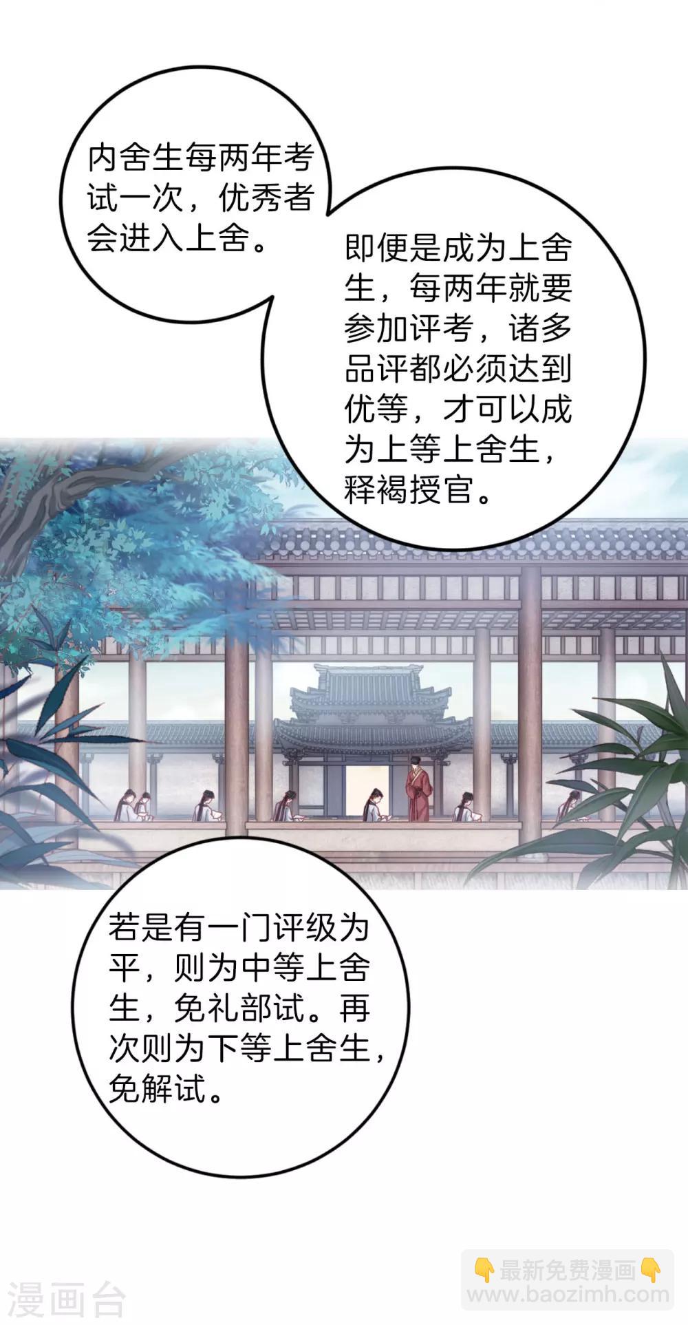 第106话 玉翁仲（一）-第108话