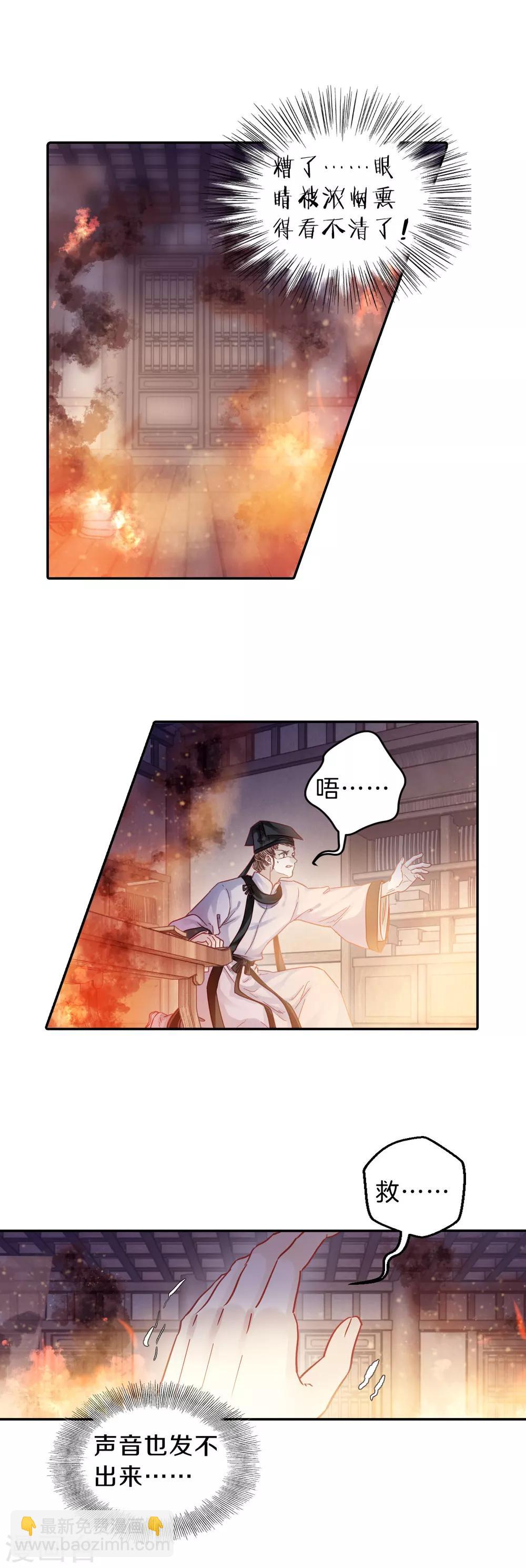 第108话 玉翁仲（三）-第110话