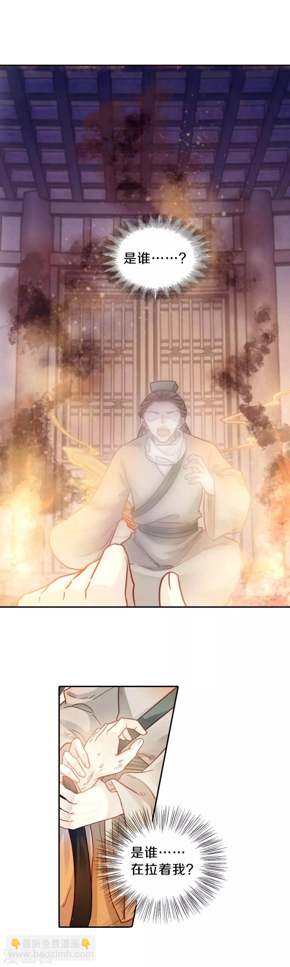 第108话 玉翁仲（三）-第110话