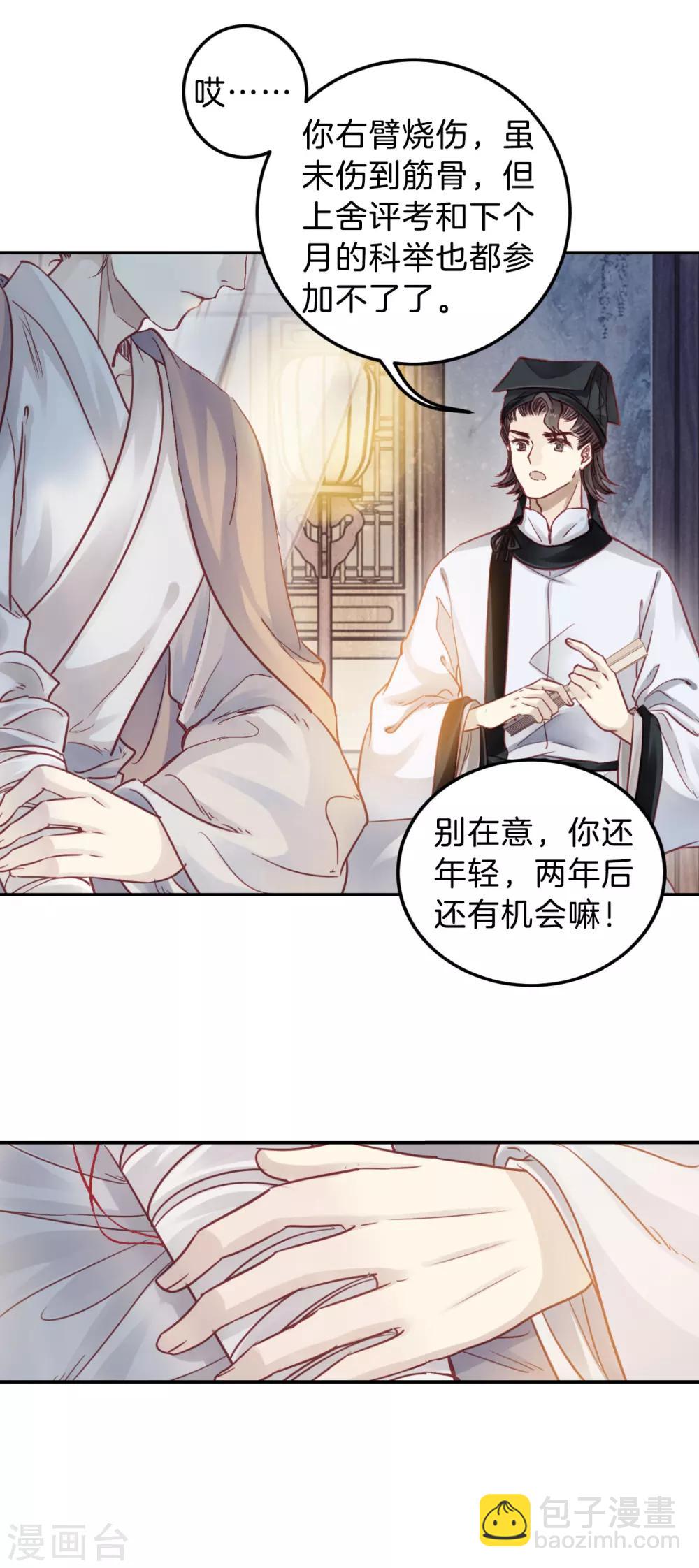 第108话 玉翁仲（三）-第110话