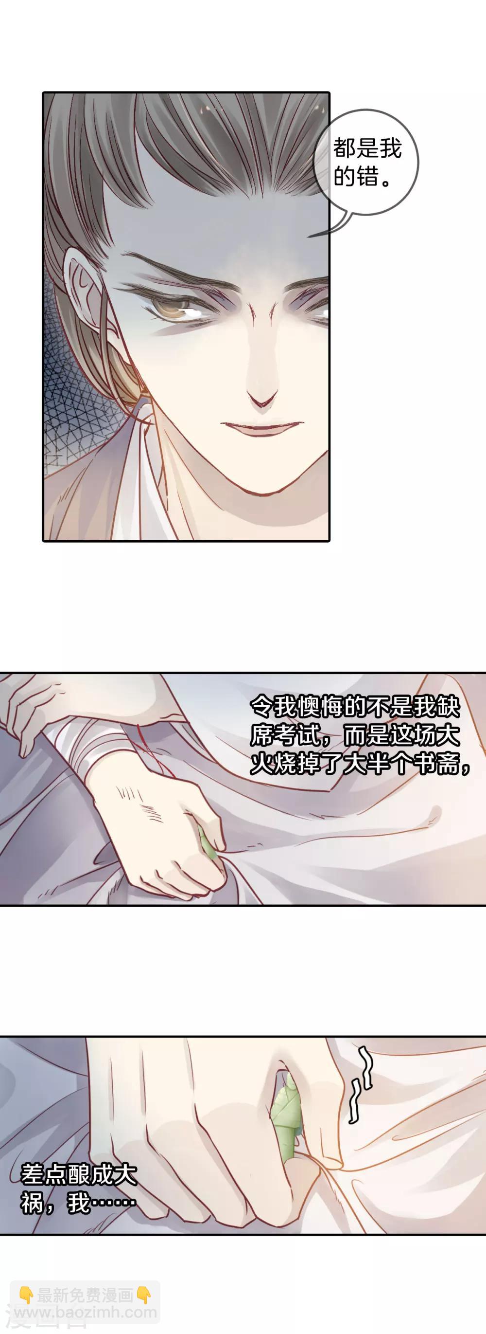 第108话 玉翁仲（三）-第110话