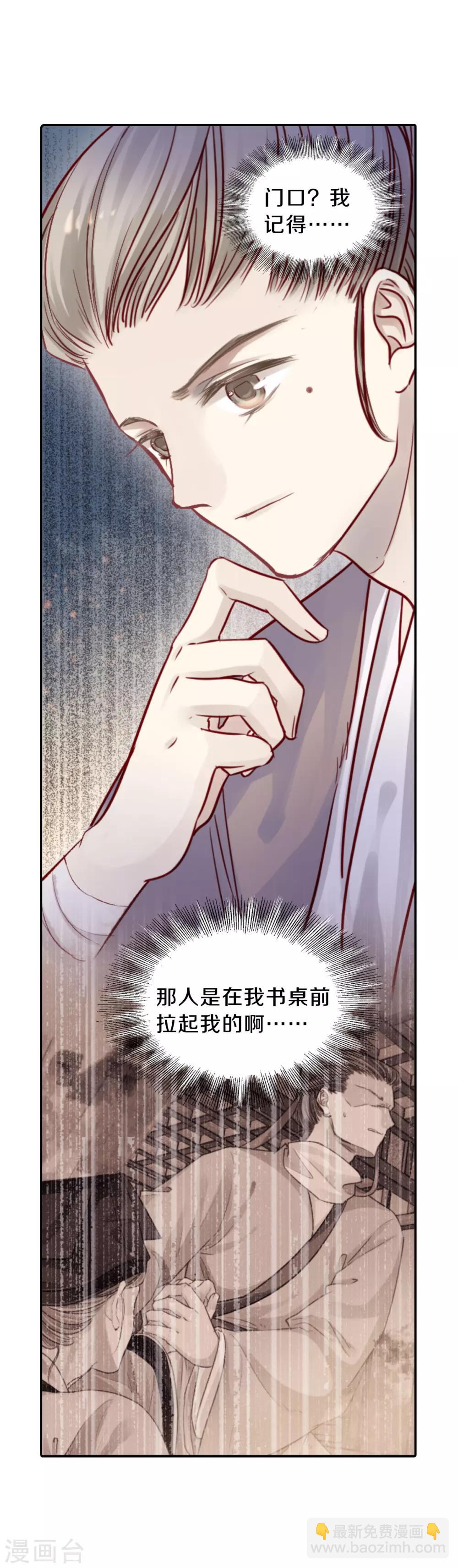 第108话 玉翁仲（三）-第110话