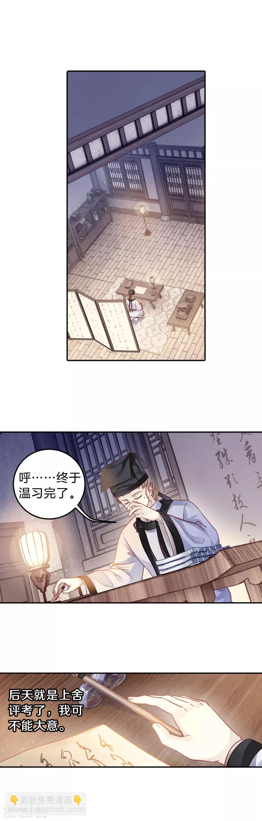 第108话 玉翁仲（三）-第110话