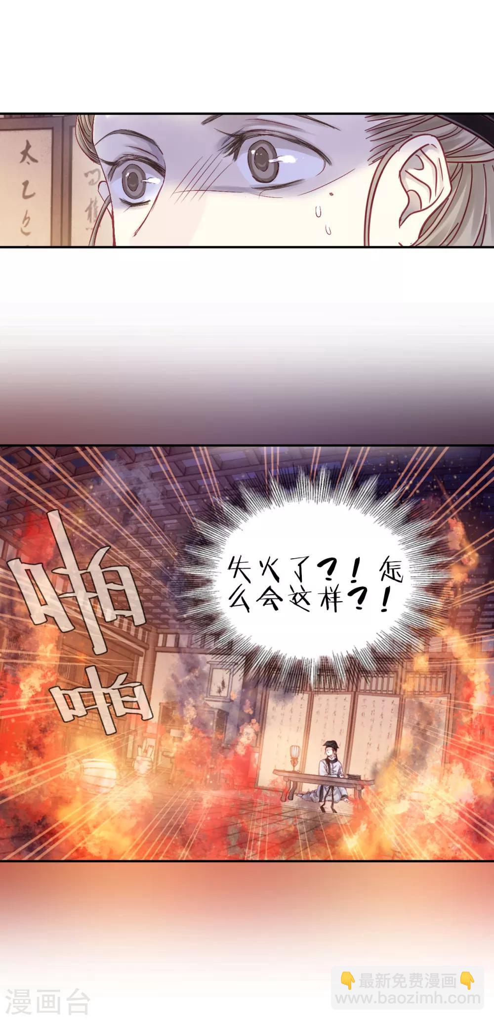 第108话 玉翁仲（三）-第110话