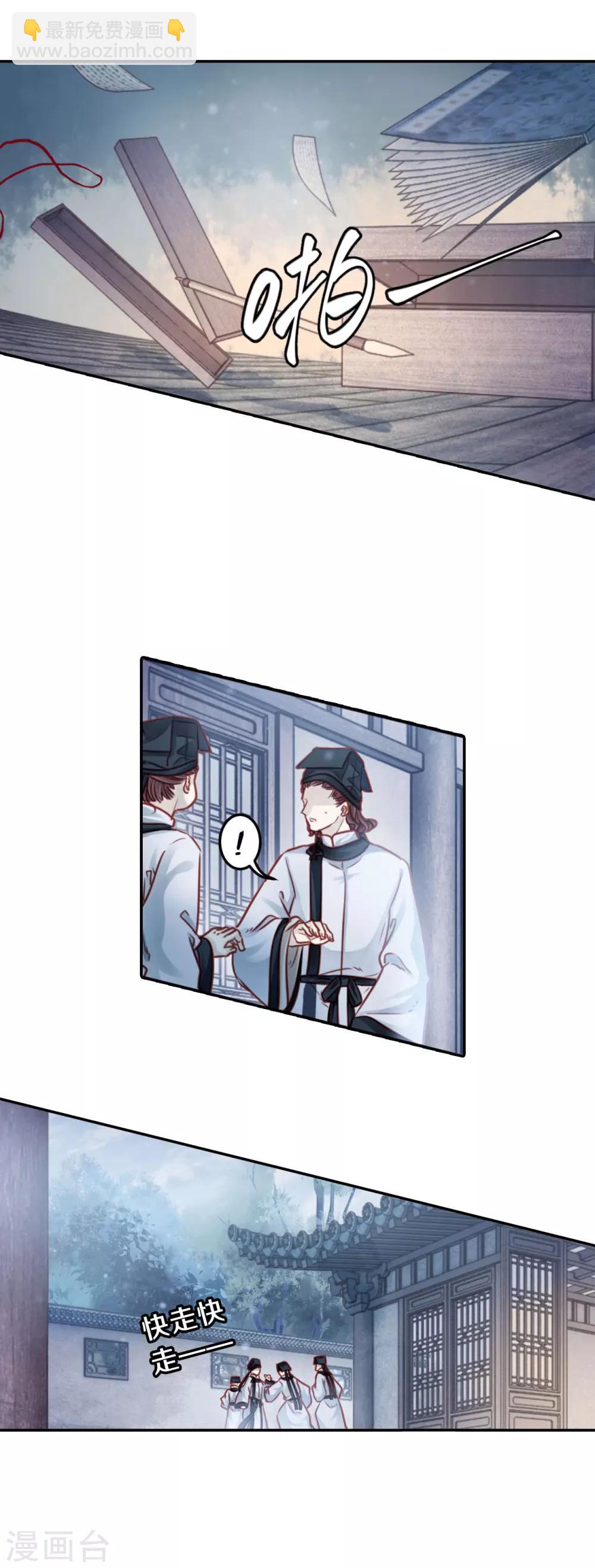 第110话 玉翁仲（五）-第112话