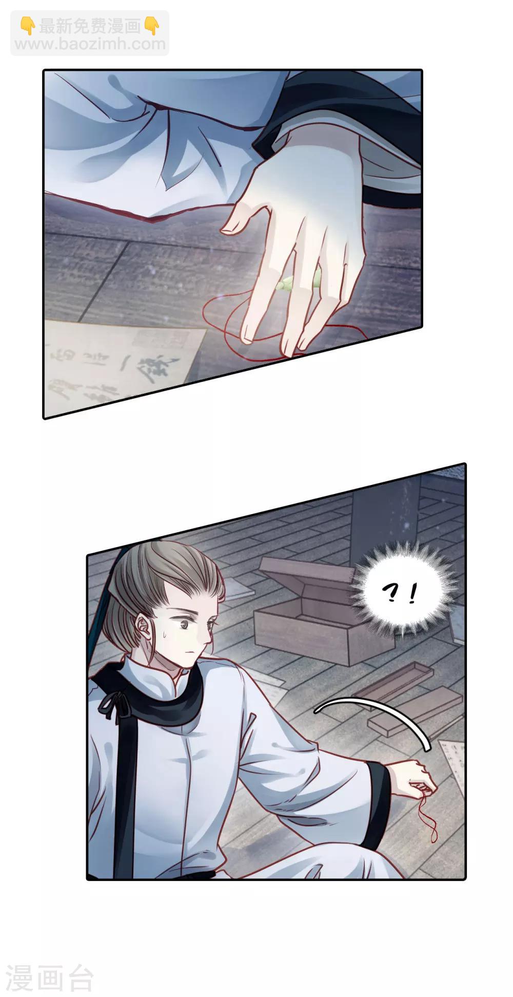 第110话 玉翁仲（五）-第112话