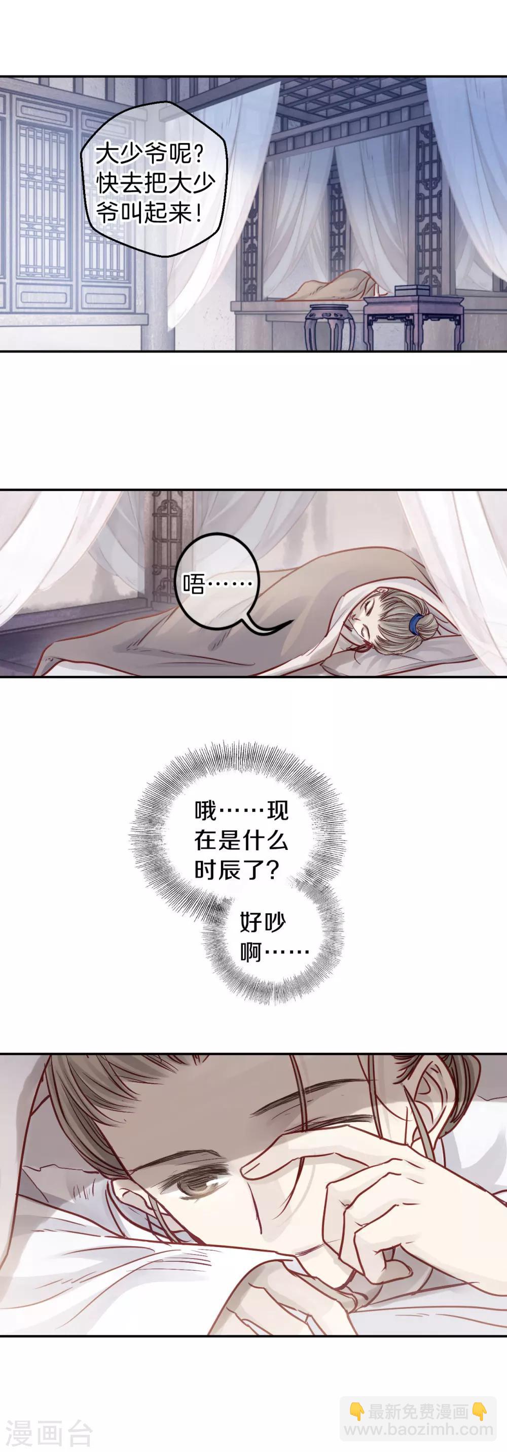 第110话 玉翁仲（五）-第112话