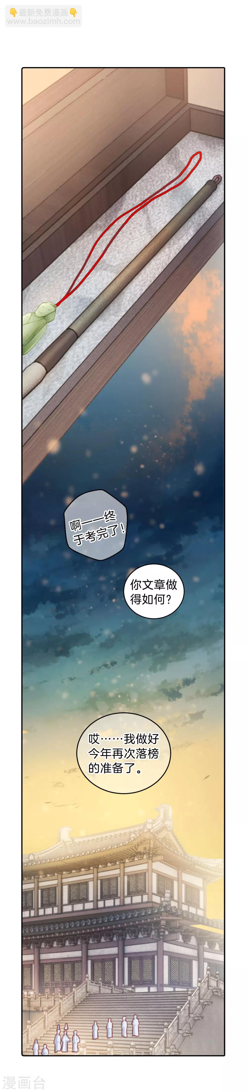 第110话 玉翁仲（五）-第112话