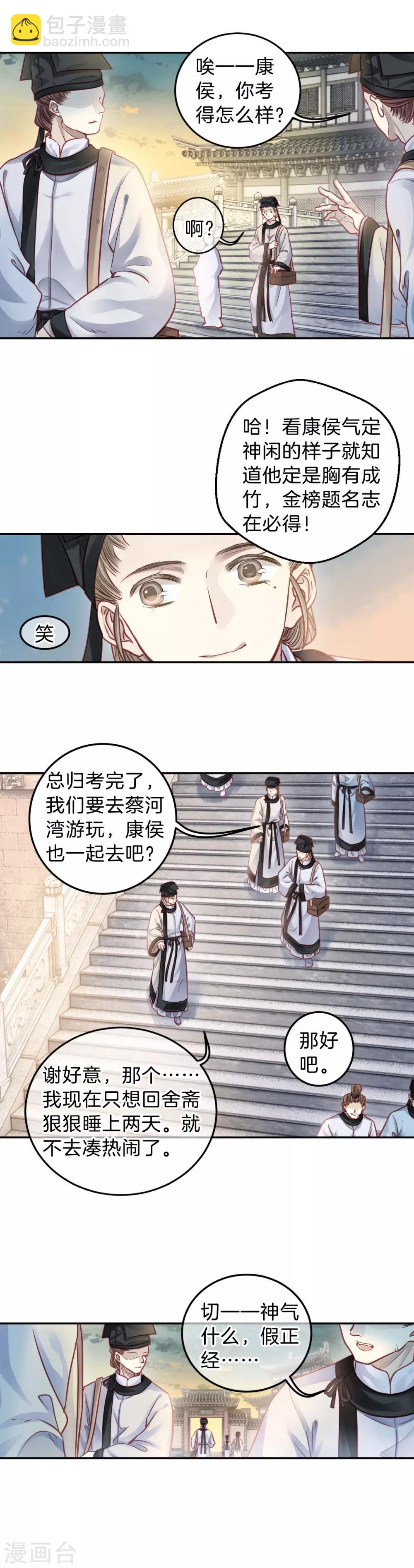 第110话 玉翁仲（五）-第112话