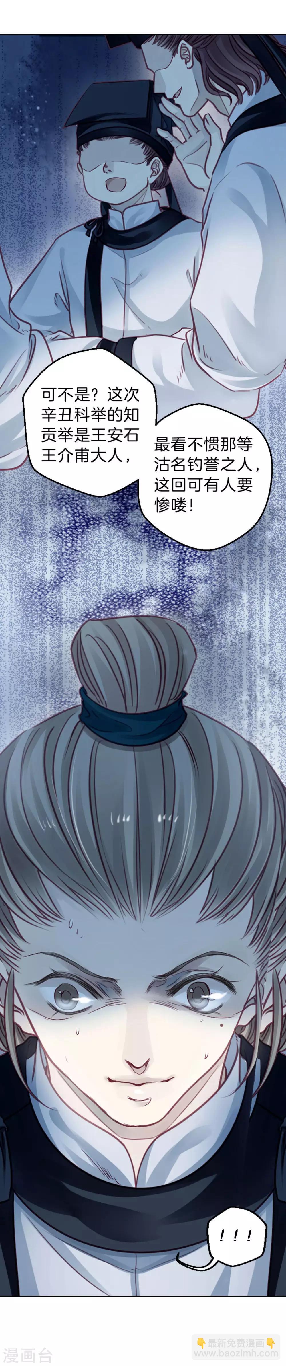 第110话 玉翁仲（五）-第112话