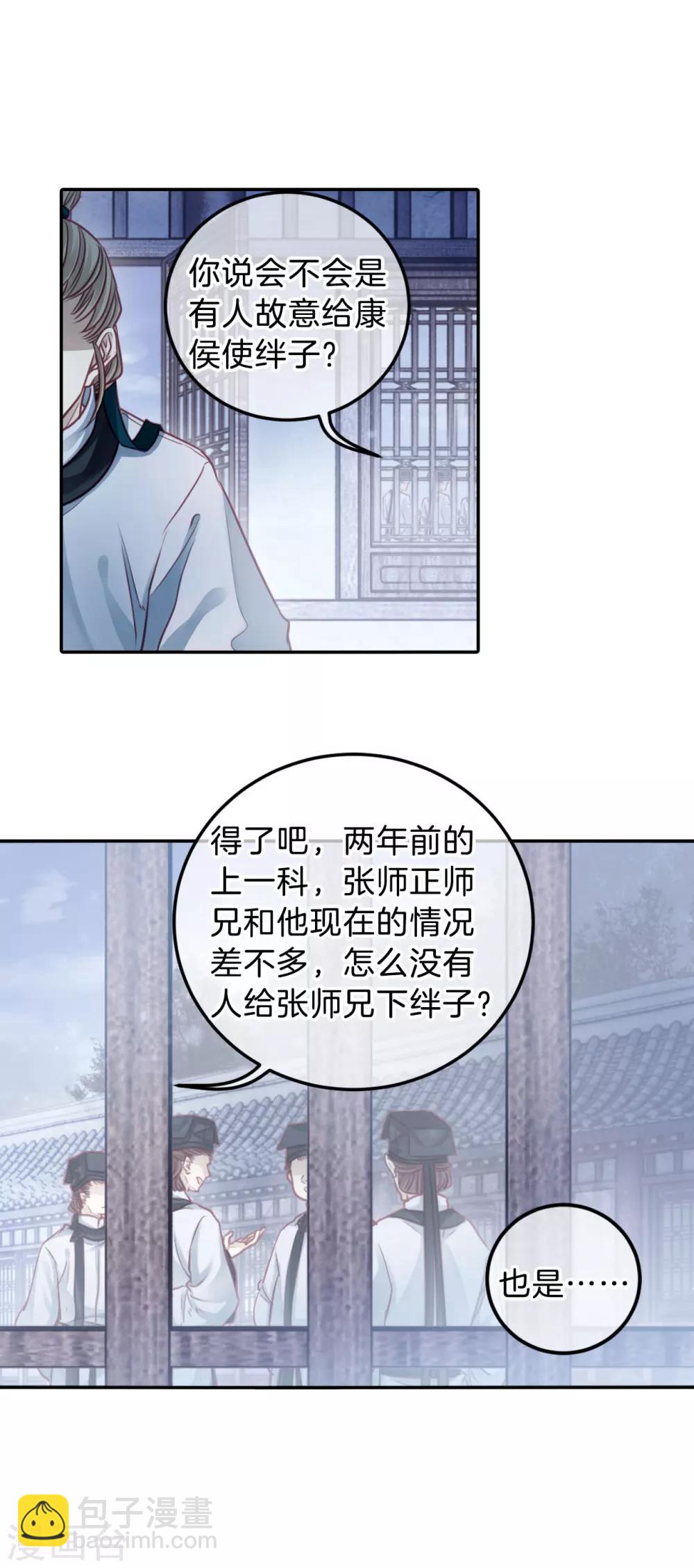 第110话 玉翁仲（五）-第112话