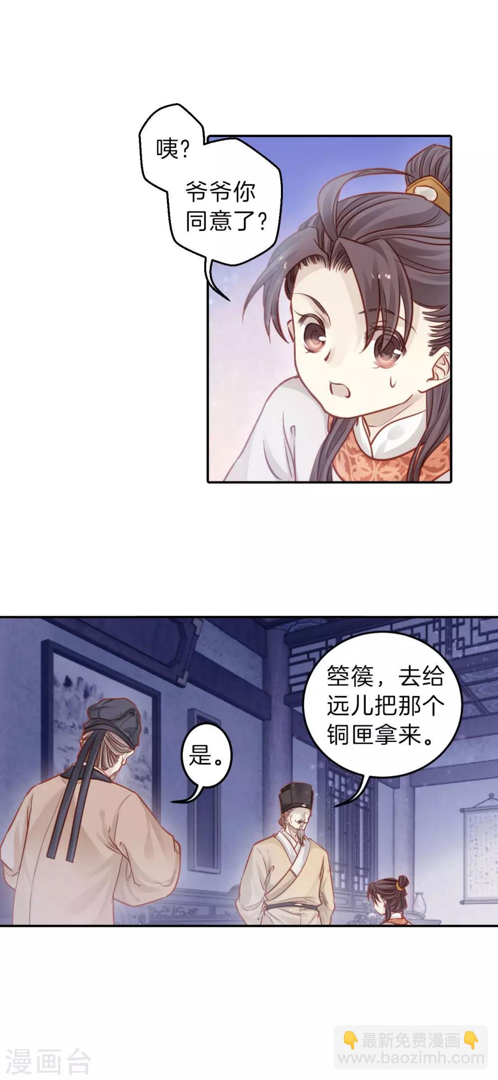 第112话 天如意（一）-第114话