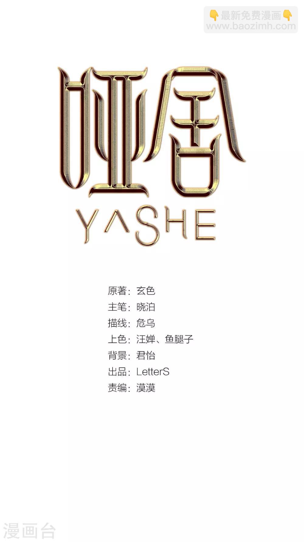 第112话 天如意（一）-第114话