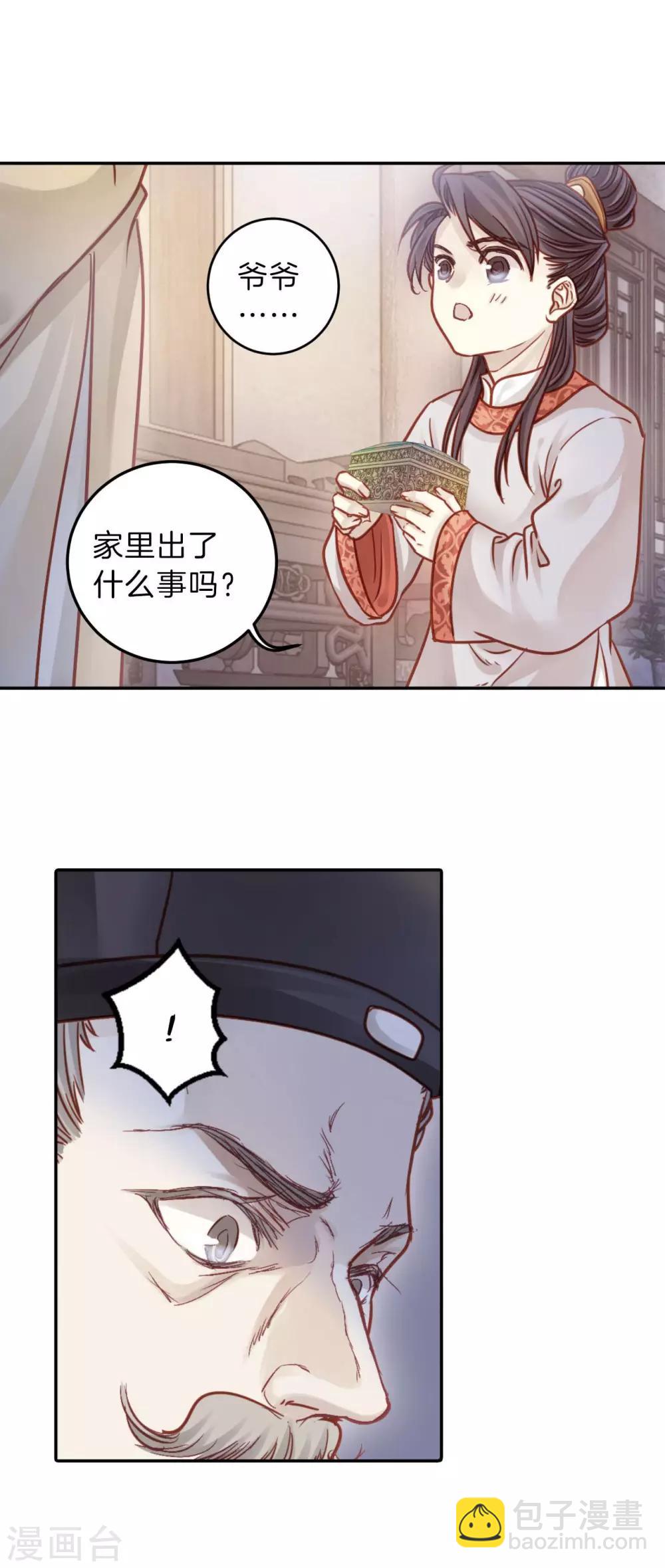 第112话 天如意（一）-第114话