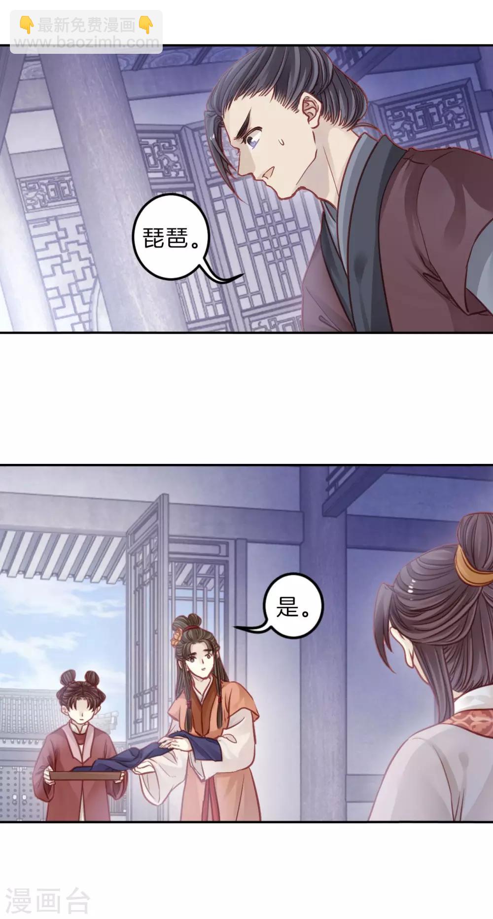 第112话 天如意（一）-第114话