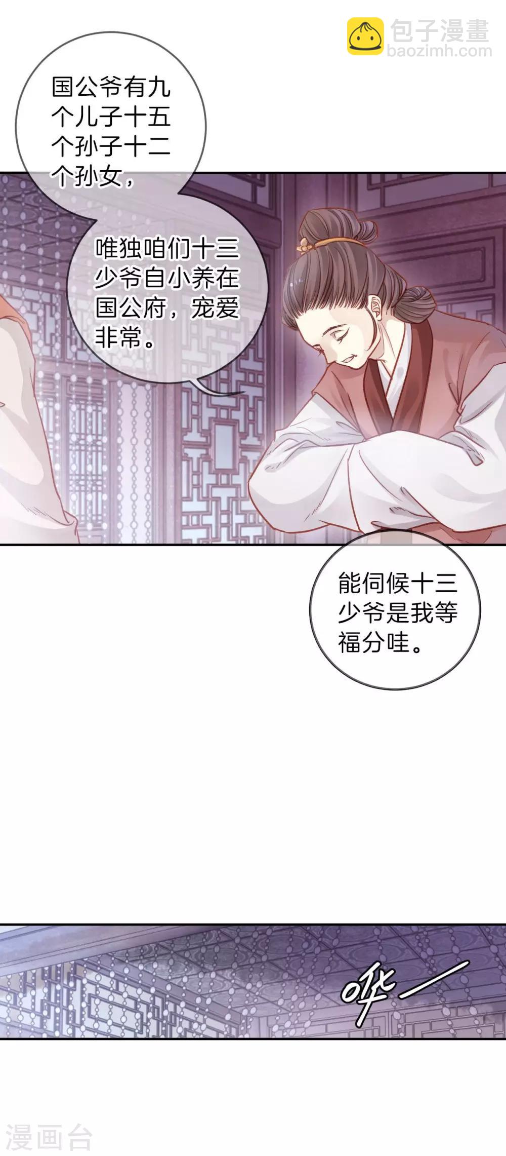 第112话 天如意（一）-第114话