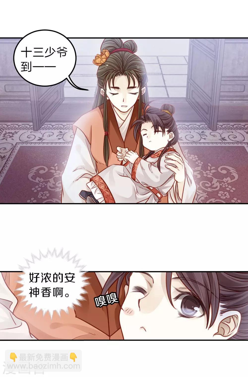 第112话 天如意（一）-第114话