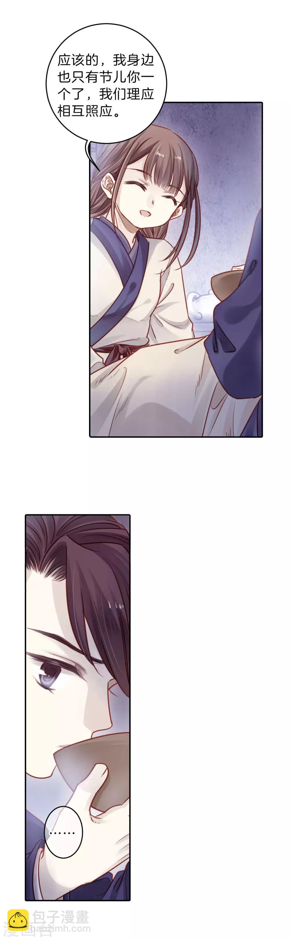 第114话 天如意（三）-第116话