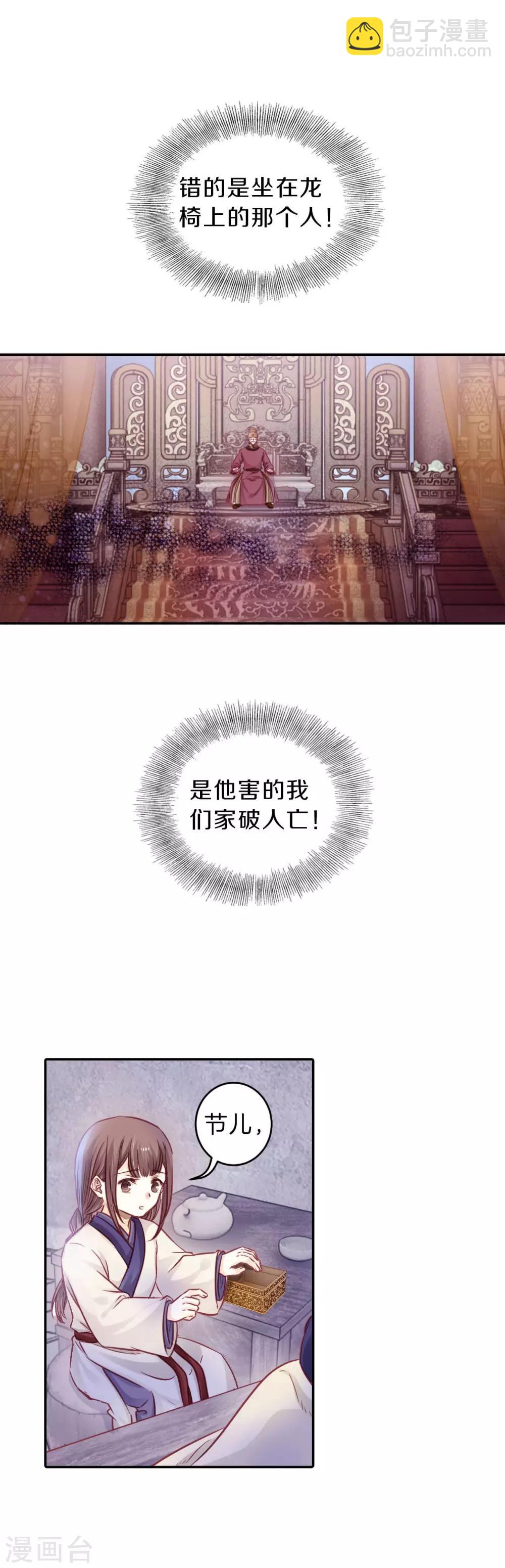 第114话 天如意（三）-第116话