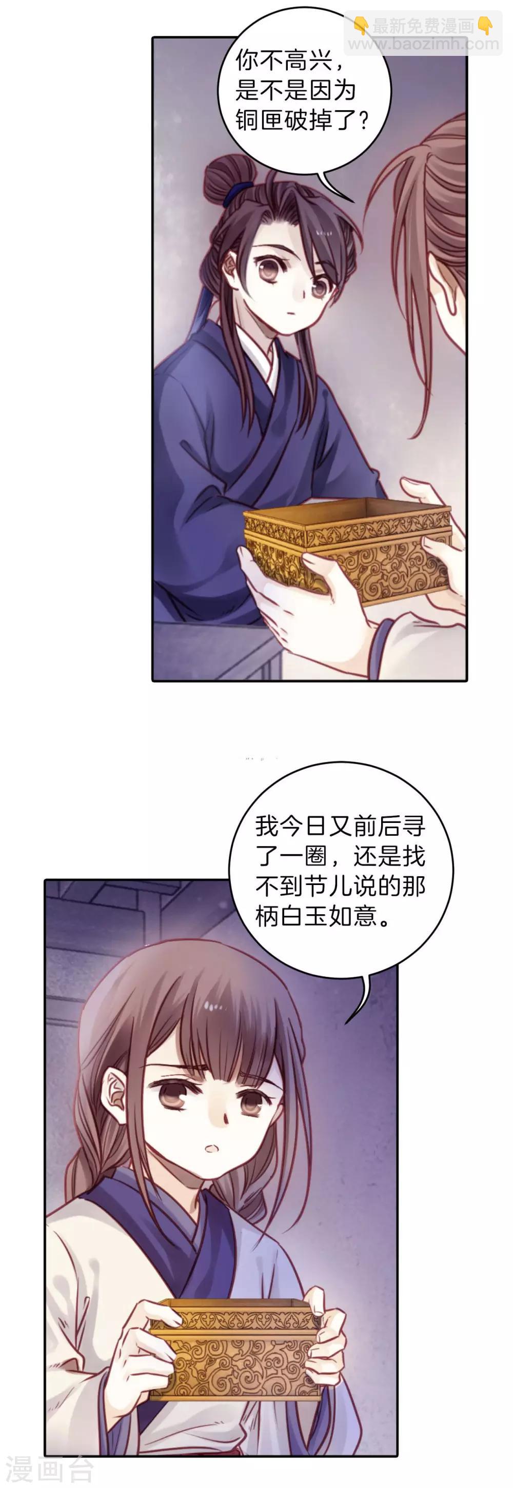 第114话 天如意（三）-第116话