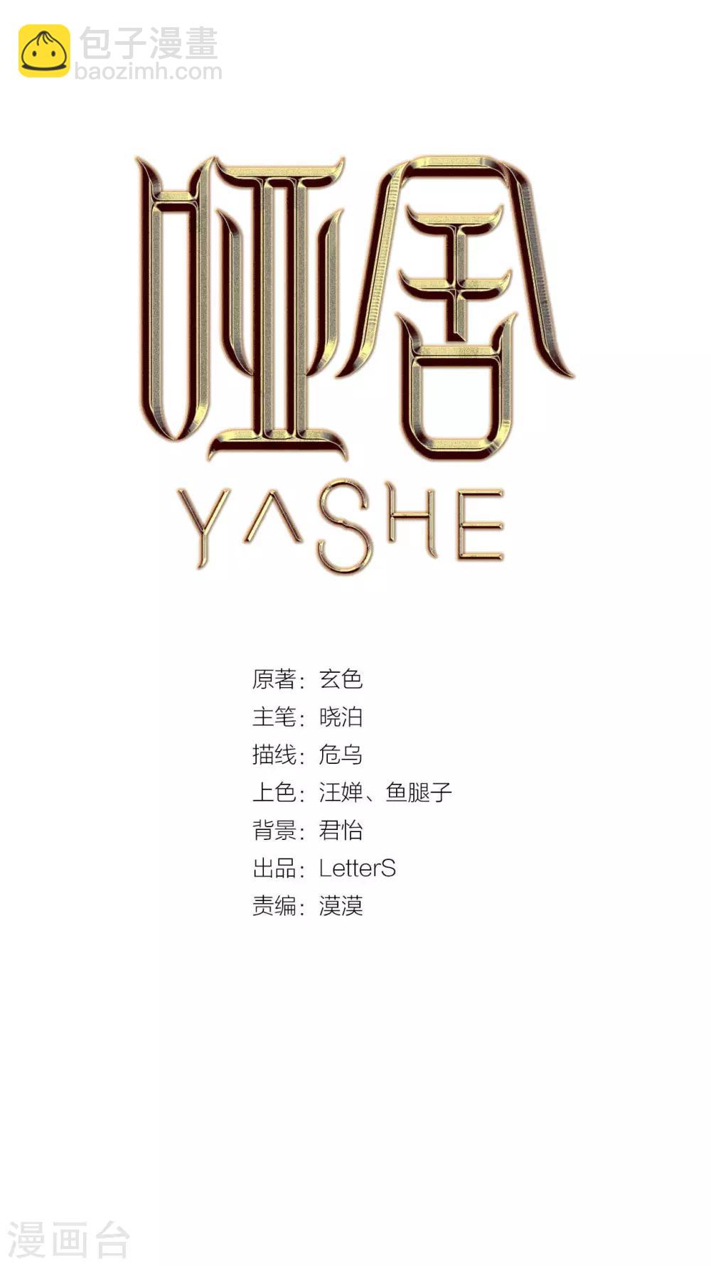 第114话 天如意（三）-第116话