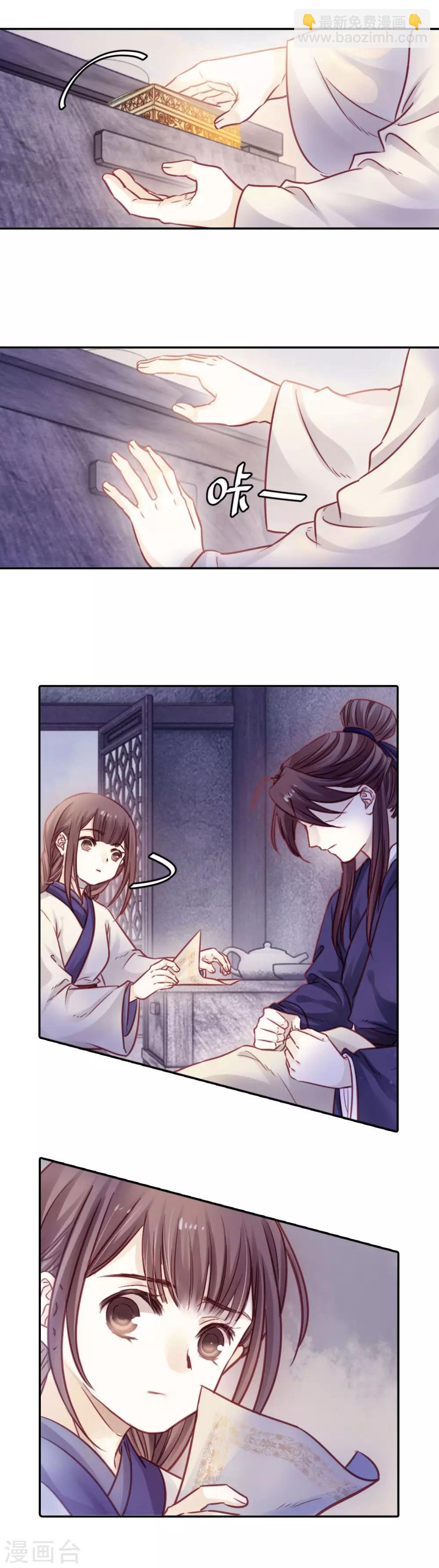 第114话 天如意（三）-第116话