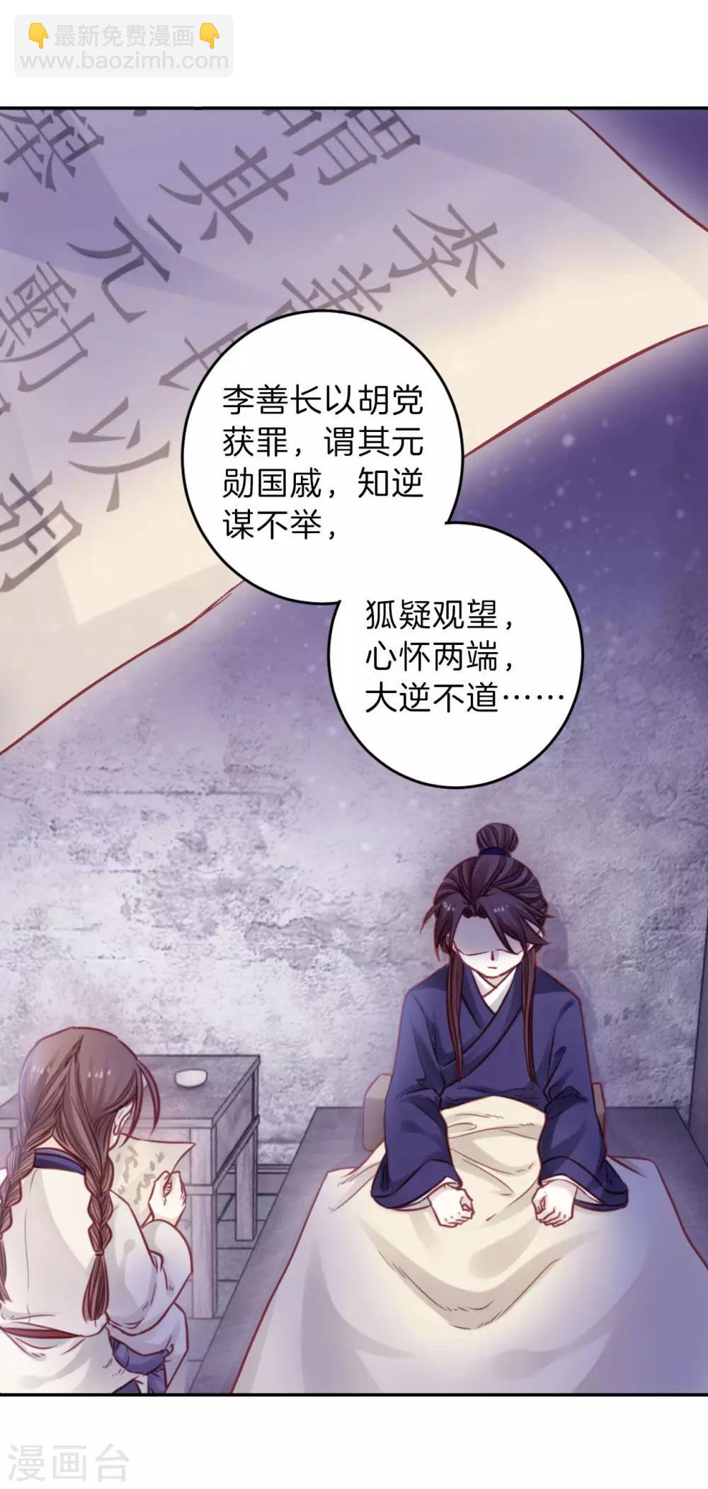 第114话 天如意（三）-第116话