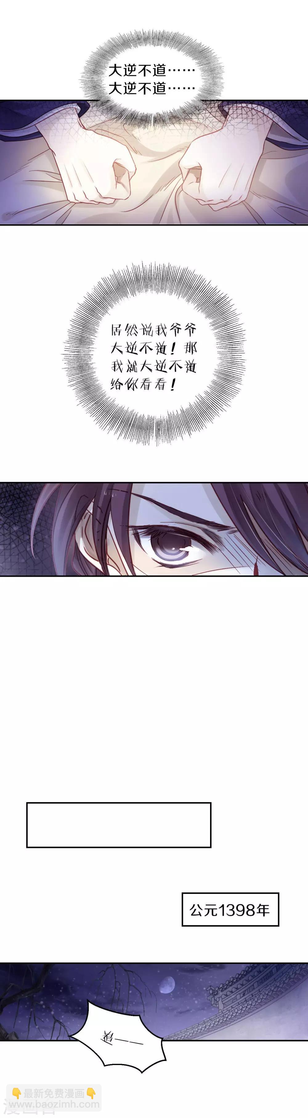 第114话 天如意（三）-第116话