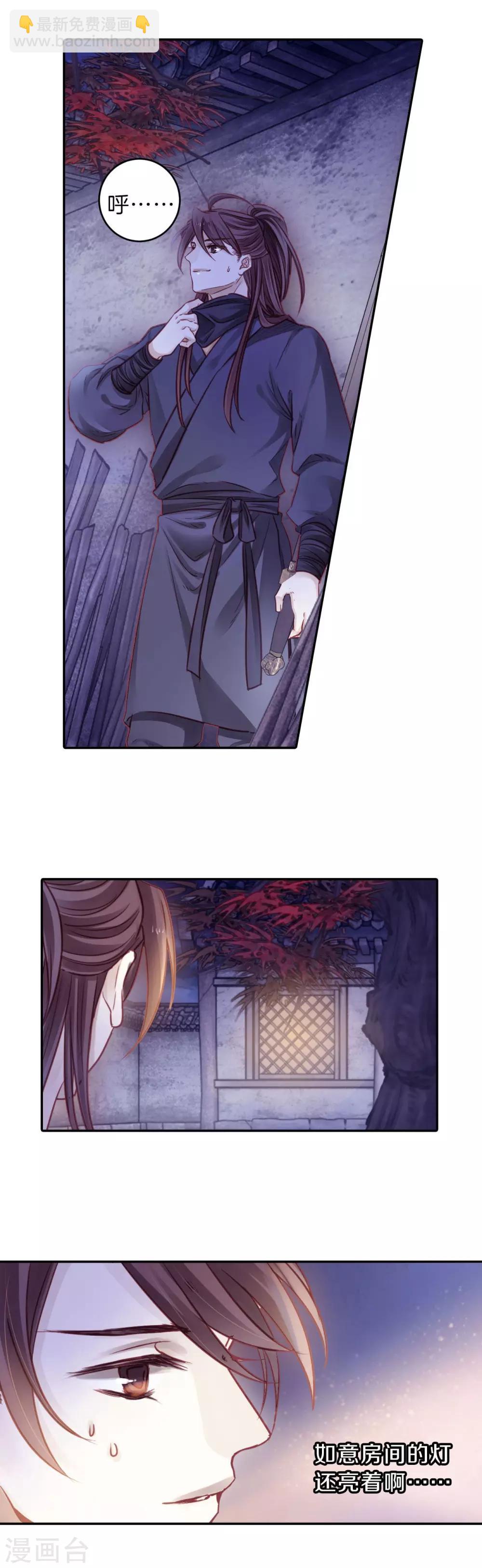 第114话 天如意（三）-第116话