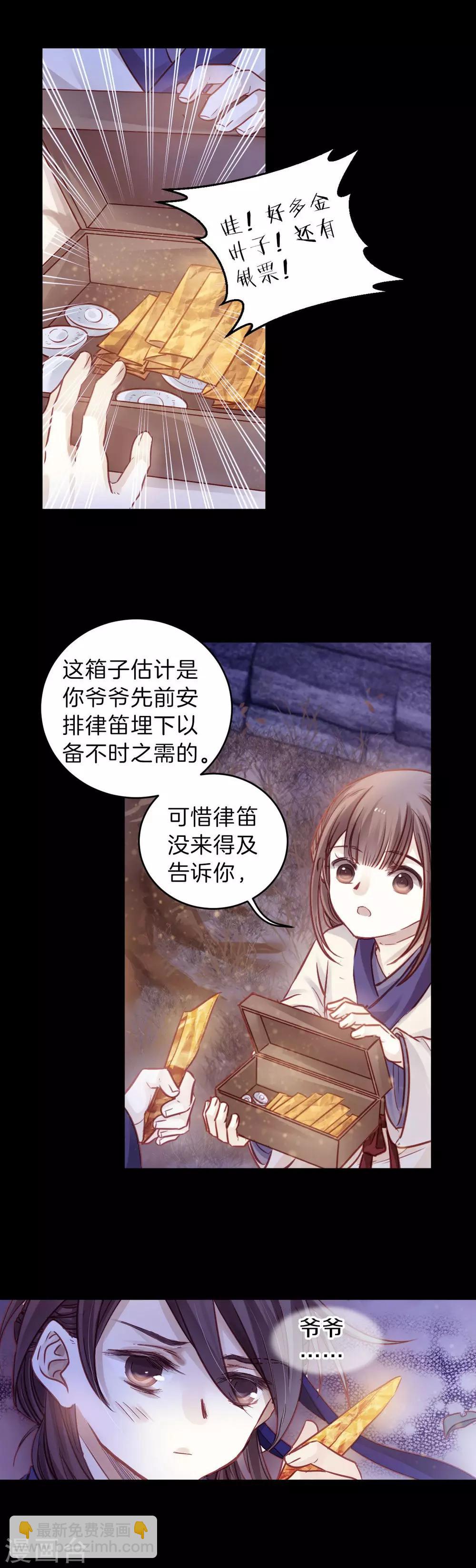 第114话 天如意（三）-第116话