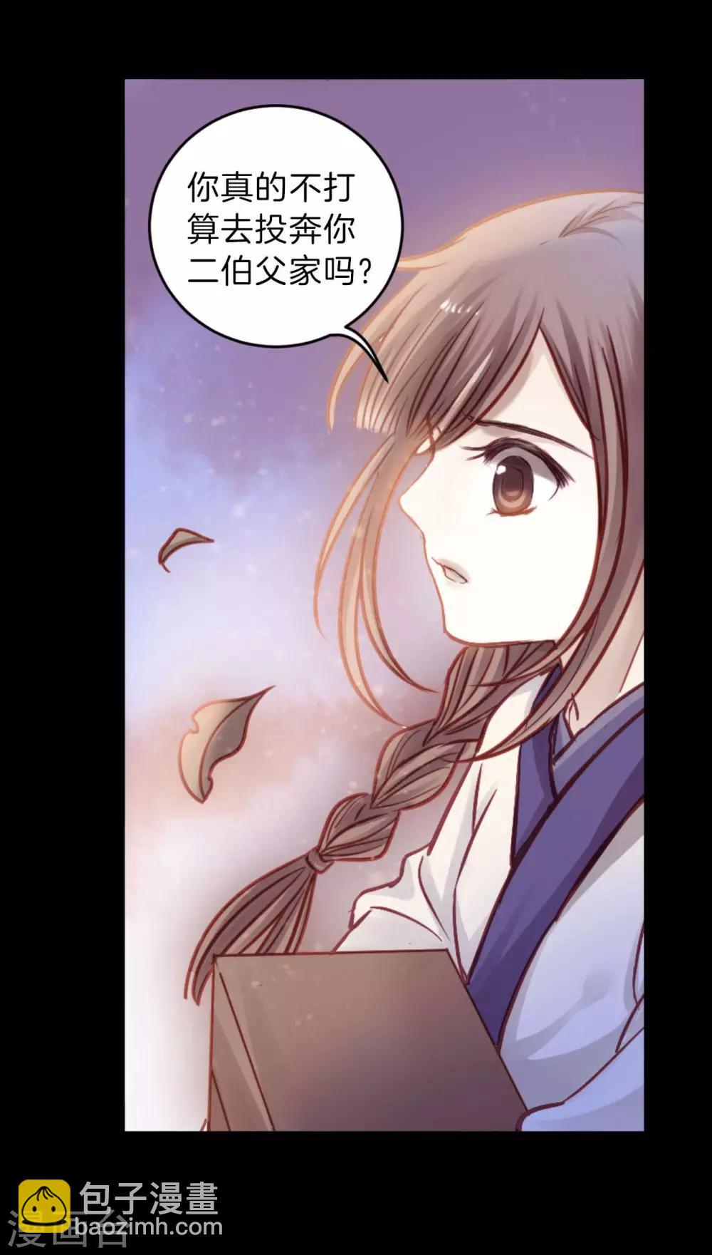 第114话 天如意（三）-第116话