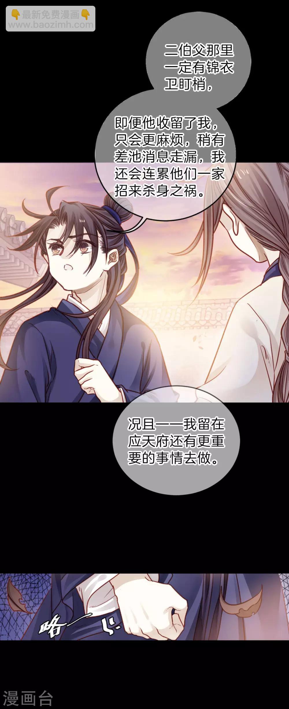 第114话 天如意（三）-第116话