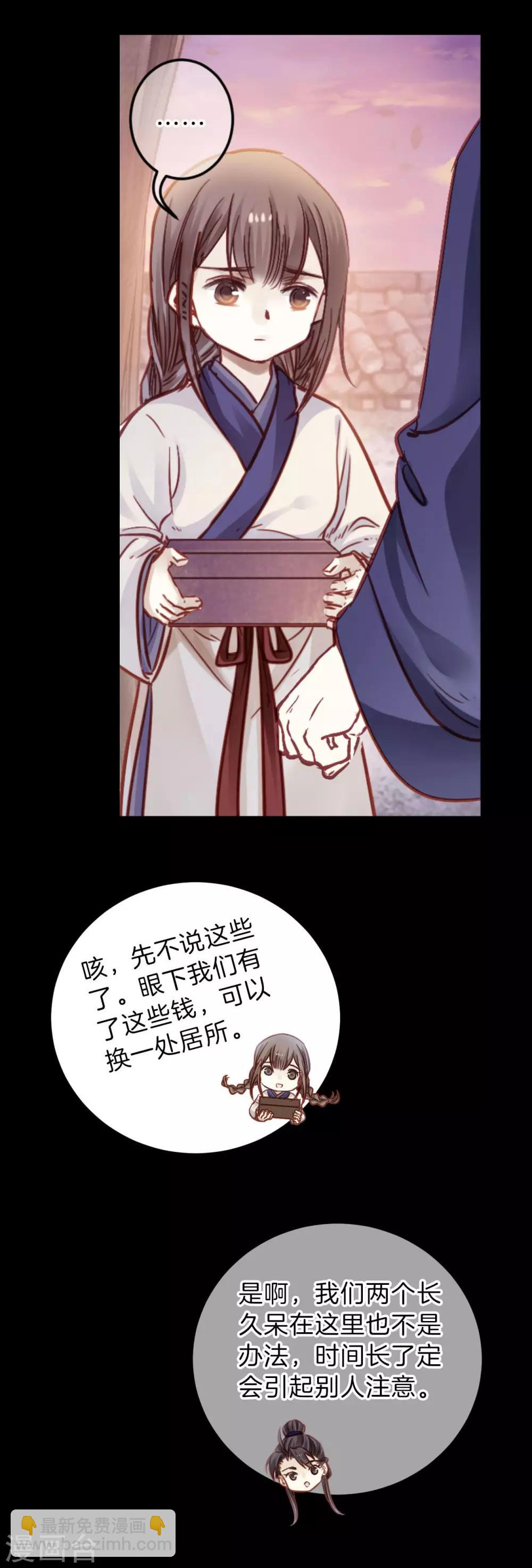 第114话 天如意（三）-第116话