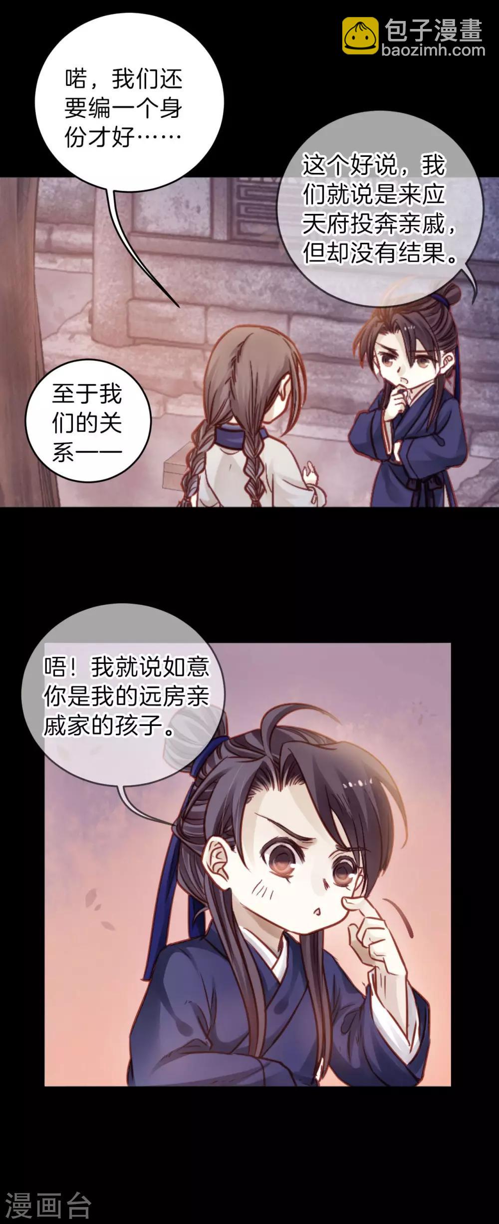 第114话 天如意（三）-第116话