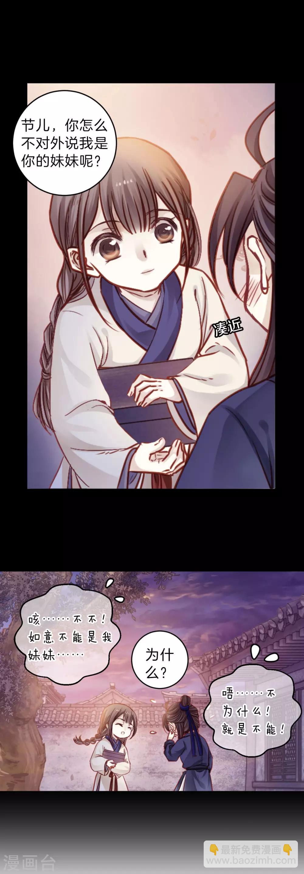 第114话 天如意（三）-第116话