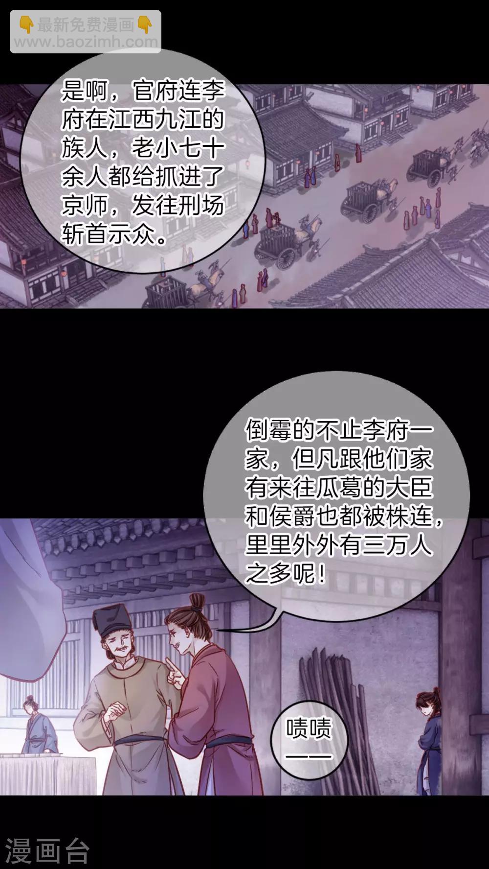 第114话 天如意（三）-第116话