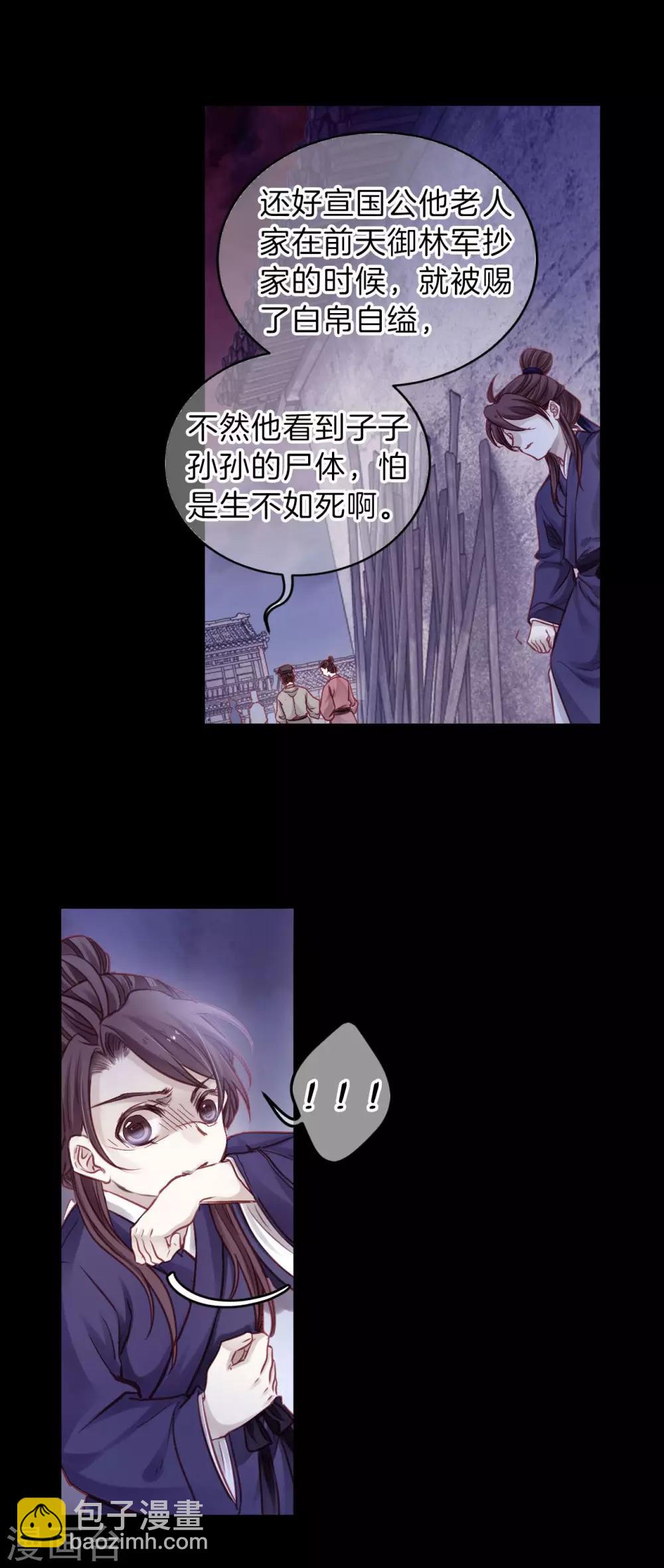 第114话 天如意（三）-第116话