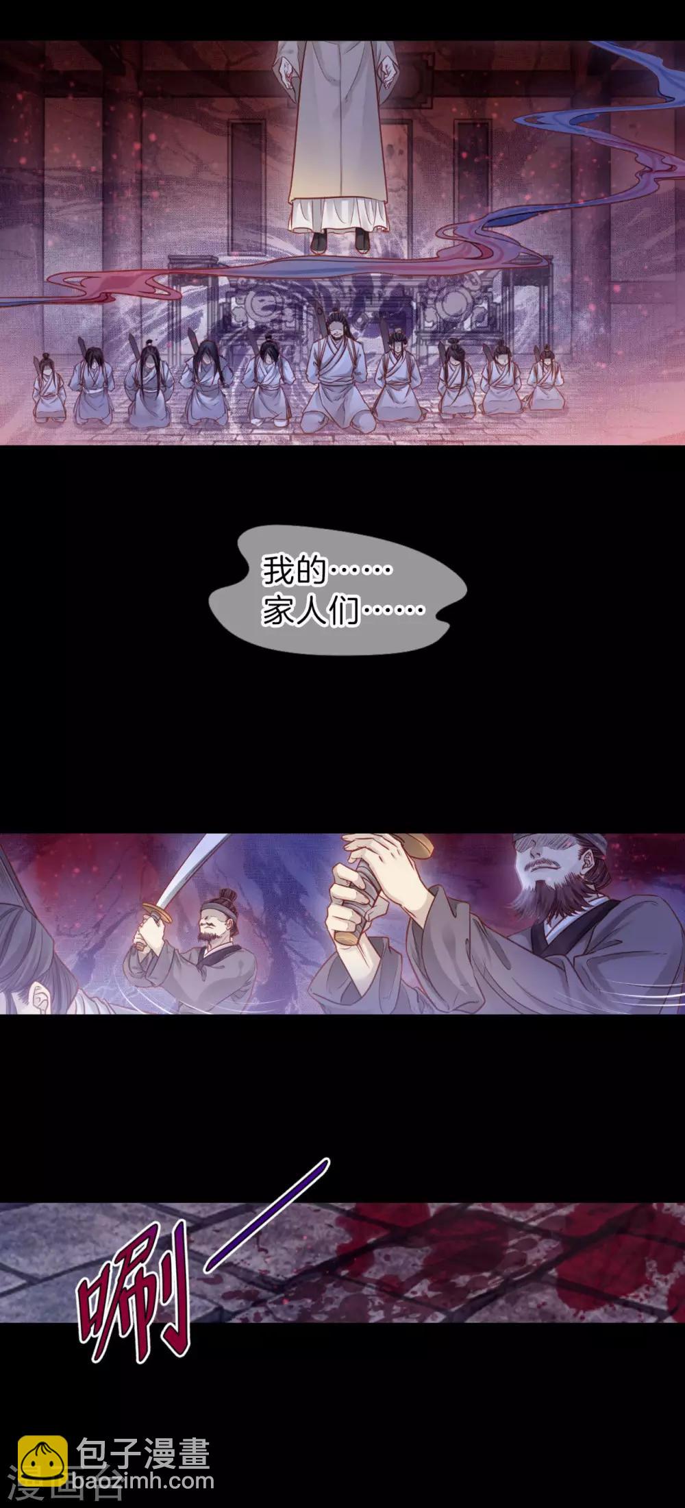 第114话 天如意（三）-第116话