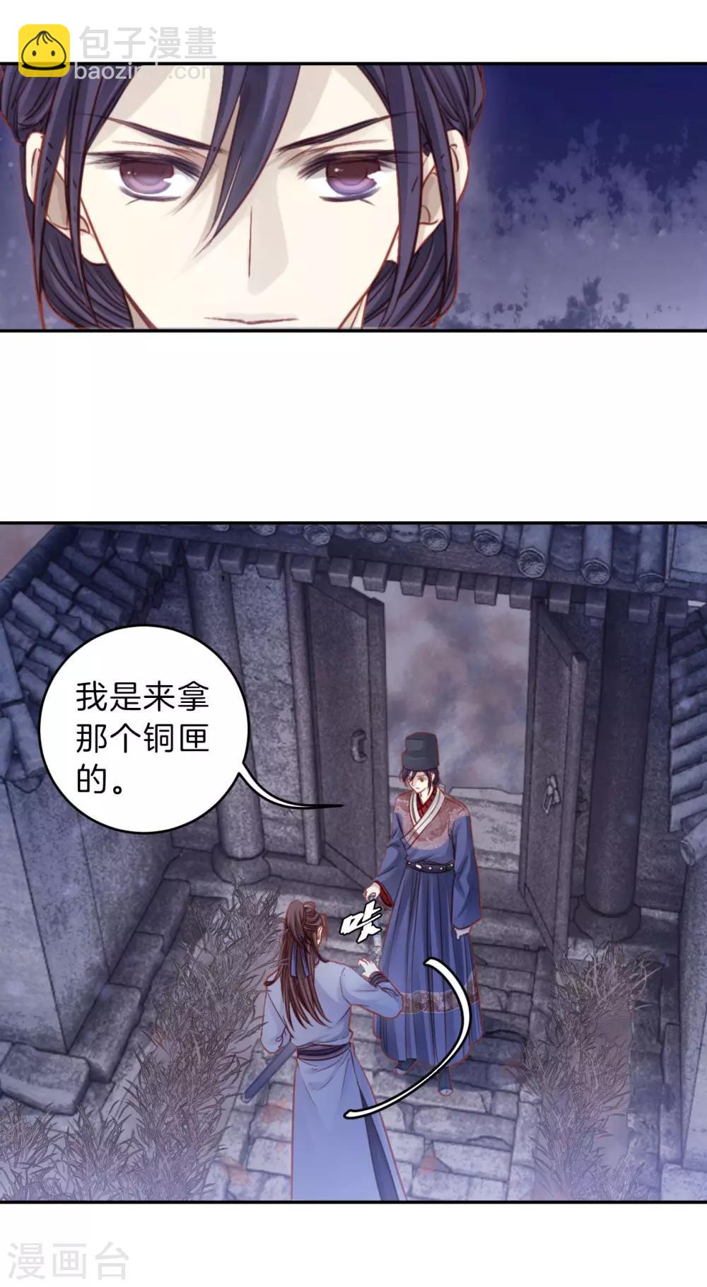 第116话 天如意（五）-第118话