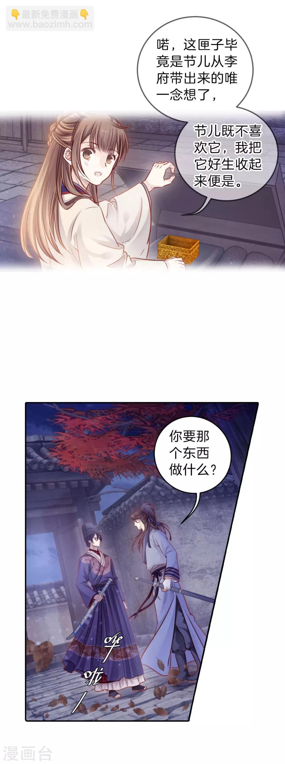 第116话 天如意（五）-第118话