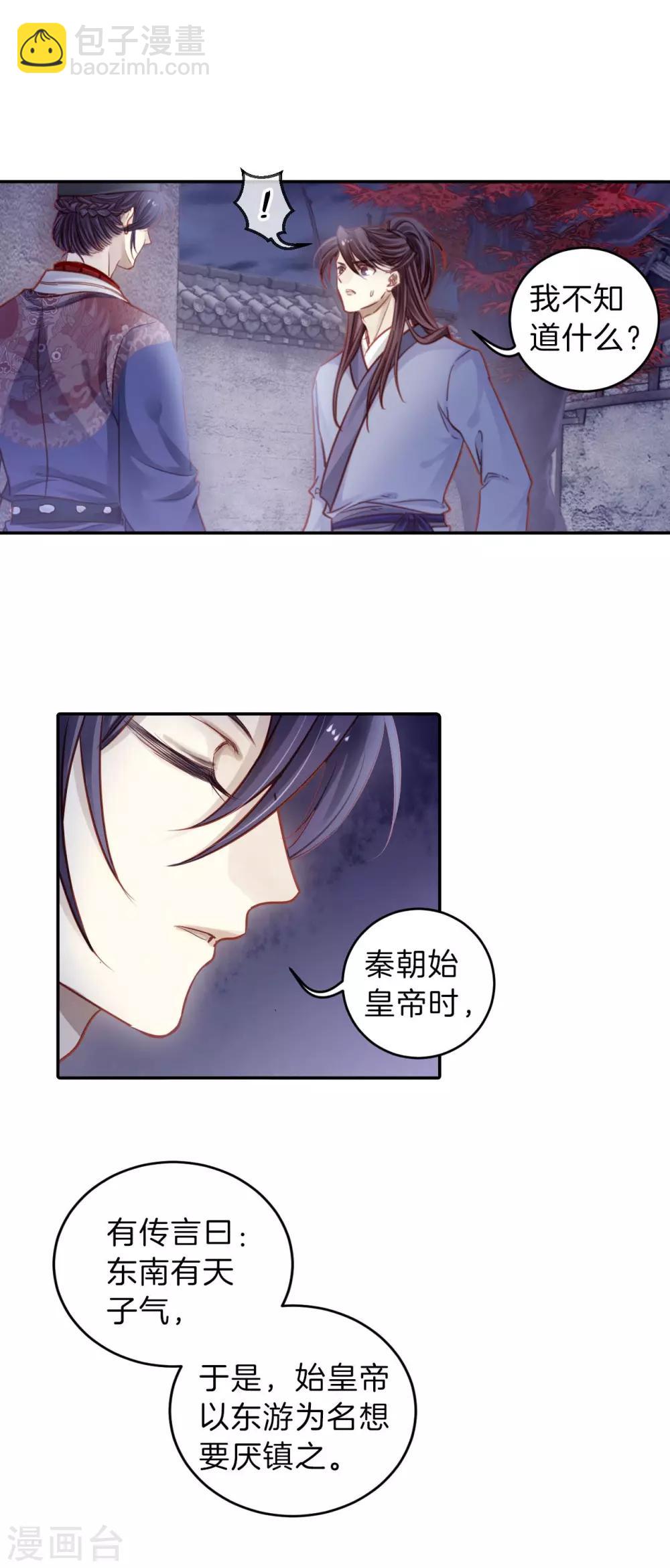 第116话 天如意（五）-第118话