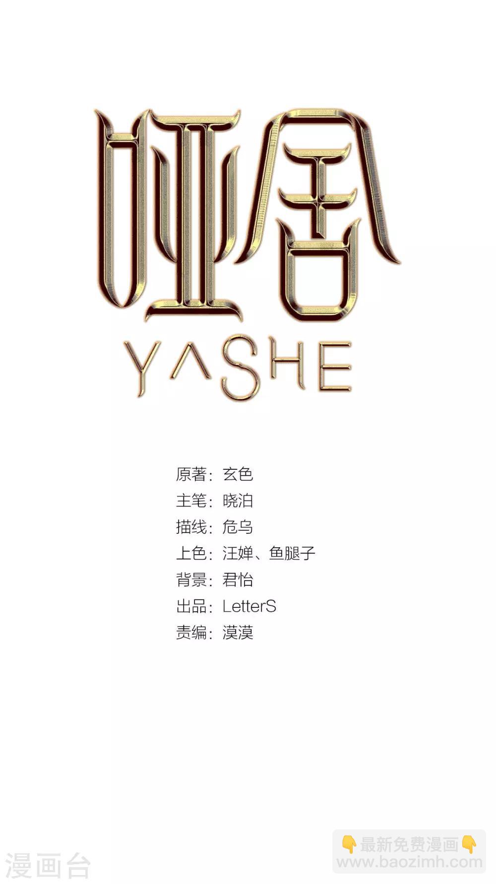 第116话 天如意（五）-第118话