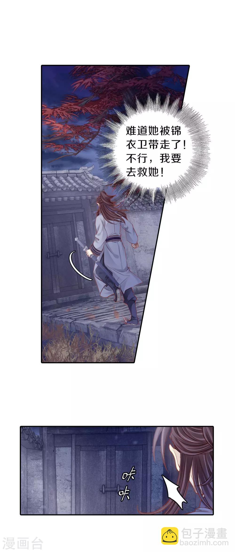 第116话 天如意（五）-第118话